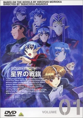 Звёздный герб