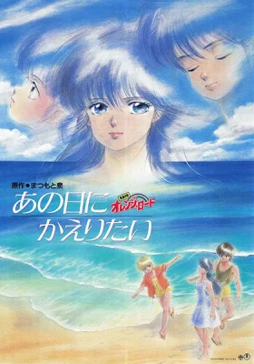 Капризы Апельсиновой улицы OVA