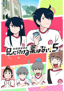 Нет лекарства для моего брата! 3